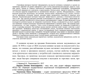 Photo of Проблема ожирения в современном обществе