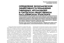 Photo of Эксперты оценили эффективность гибридных автомобилей