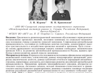 Photo of Влияние мировых кризисов на автомобильную индустрию