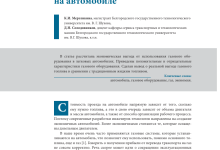 Photo of Эксперты оценили экономичность газовых автомобилей