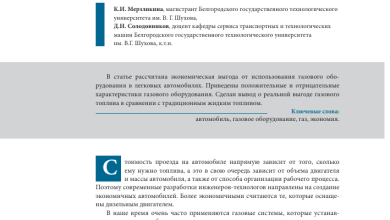 Photo of Эксперты оценили экономичность газовых автомобилей