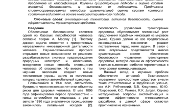 Photo of Инновационные технологии в мире автомобилей