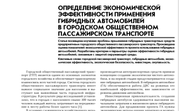 Photo of Эксперты оценили эффективность гибридных автомобилей