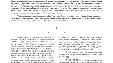 Photo of Инновационные решения в автомобильной отрасли