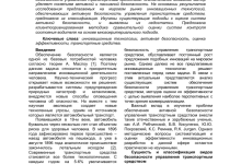 Photo of Инновации в автомобильной безопасности