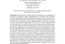 Photo of Современные технологии в автосервисе