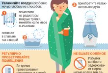 Photo of Как избежать простуды в холодное время года