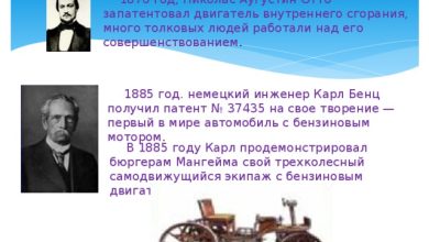 Photo of Интересные факты о истории автомобилей