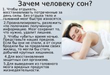 Photo of Польза здорового сна для организма